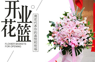 浙江省宁波宁海县跃龙街道檀树头村花篮配送